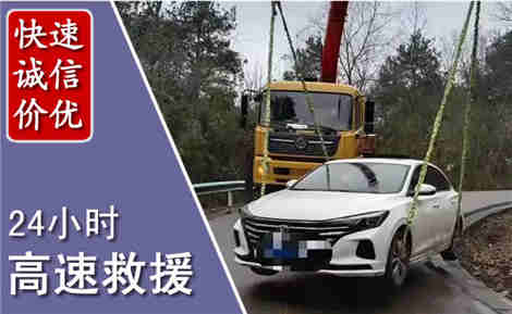 东安高速公路救援场景与案例