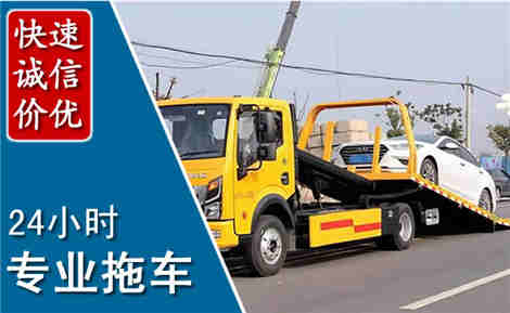 东安拖车救援场景与案例