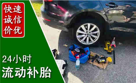 东安流动补胎场景与案例