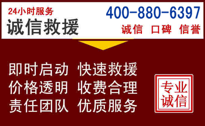 东安汽车救援