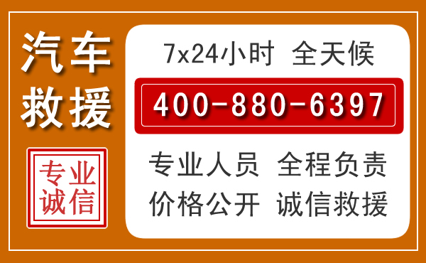 东安汽车救援电话 东安汽车救援电话.jpg