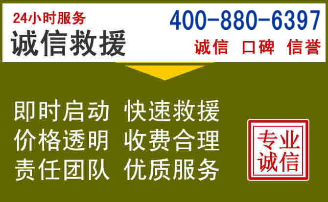 东安汽车救援电话 东安汽车救援电话