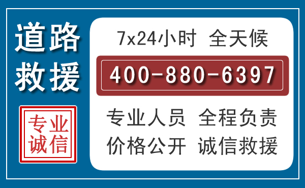 东安长春拖车电话 东安长春拖车电话