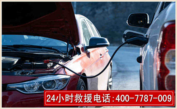东安汽车电瓶搭电救援电话 东安汽车电瓶搭电救援电话
